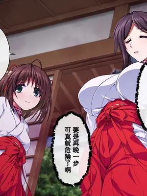 [ズガイコツマルダシ (伊万里)] 巫女落華 其の肆 完結編 [邀邀妻个人汉化]_019