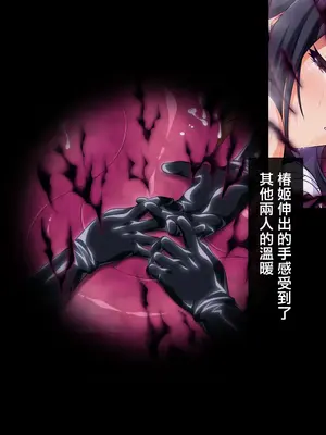 [ズガイコツマルダシ (伊万里)] 巫女落華 其の肆 完結編 [邀邀妻个人汉化]_227