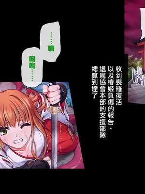 [ズガイコツマルダシ (伊万里)] 巫女落華 其の肆 完結編 [邀邀妻个人汉化]_229
