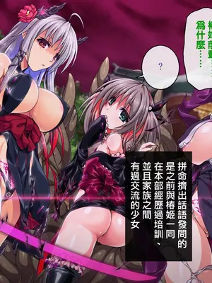 [ズガイコツマルダシ (伊万里)] 巫女落華 其の肆 完結編 [邀邀妻个人汉化]_232