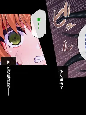 [ズガイコツマルダシ (伊万里)] 巫女落華 其の肆 完結編 [邀邀妻个人汉化]_238