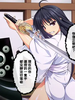 [ズガイコツマルダシ (伊万里)] 巫女落華 其の肆 完結編 [邀邀妻个人汉化]_006