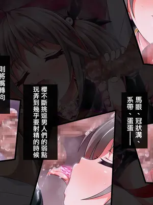 [ズガイコツマルダシ (伊万里)] 巫女落華 其の肆 完結編 [邀邀妻个人汉化]_282