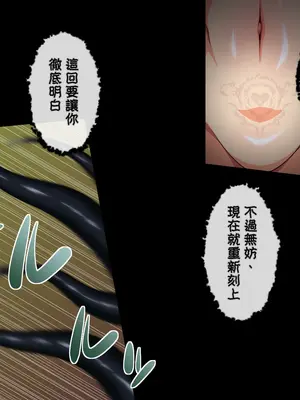 [ズガイコツマルダシ (伊万里)] 巫女落華 其の肆 完結編 [邀邀妻个人汉化]_007