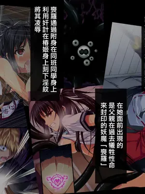 [ズガイコツマルダシ (伊万里)] 巫女落華 其の肆 完結編 [邀邀妻个人汉化]_002