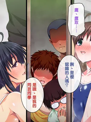 [ズガイコツマルダシ (伊万里)] 巫女落華 其の肆 完結編 [邀邀妻个人汉化]_152