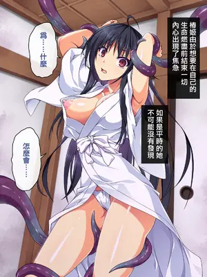 [ズガイコツマルダシ (伊万里)] 巫女落華 其の肆 完結編 [邀邀妻个人汉化]_017
