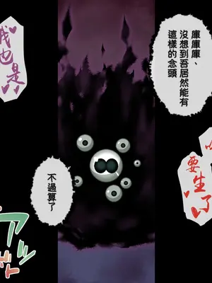 [ズガイコツマルダシ (伊万里)] 巫女落華 其の肆 完結編 [邀邀妻个人汉化]_081