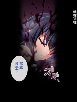[ズガイコツマルダシ (伊万里)] 巫女落華 其の肆 完結編 [邀邀妻个人汉化]_228