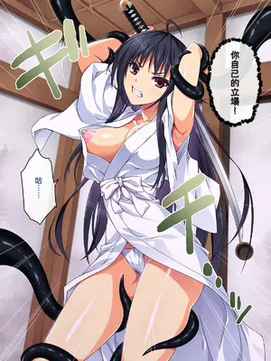[ズガイコツマルダシ (伊万里)] 巫女落華 其の肆 完結編 [邀邀妻个人汉化]_008