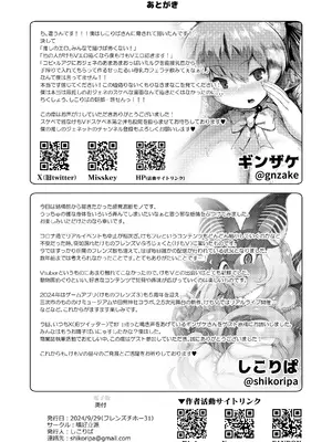 [嗜好立派 (しこりぱ、ギンザケ)] ウサコ様はこんな感覚遮断罠なんか全然余裕てワケ! (けものフレンズ) [中国翻訳] [DL版]_36