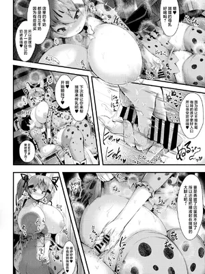 [嗜好立派 (しこりぱ、ギンザケ)] ウサコ様はこんな感覚遮断罠なんか全然余裕てワケ! (けものフレンズ) [中国翻訳] [DL版]_33