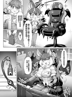 [嗜好立派 (しこりぱ、ギンザケ)] ウサコ様はこんな感覚遮断罠なんか全然余裕てワケ! (けものフレンズ) [中国翻訳] [DL版]_03