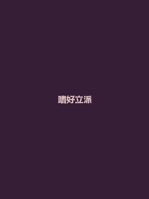 [嗜好立派 (しこりぱ、ギンザケ)] ウサコ様はこんな感覚遮断罠なんか全然余裕てワケ! (けものフレンズ) [中国翻訳] [DL版]_37