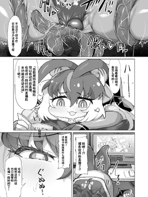 [嗜好立派 (しこりぱ、ギンザケ)] ウサコ様はこんな感覚遮断罠なんか全然余裕てワケ! (けものフレンズ) [中国翻訳] [DL版]_06