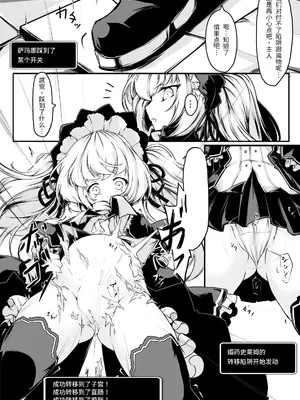 [hisui] コンティニュー出来ませんでした!!｜当前存档无法读取!! [中国翻訳]_03