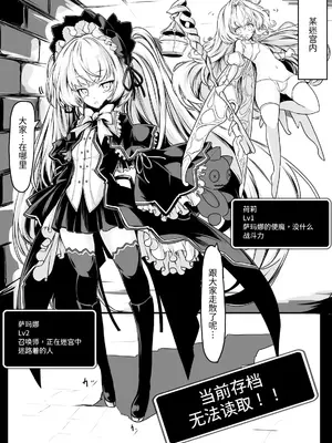 [hisui] コンティニュー出来ませんでした!!｜当前存档无法读取!! [中国翻訳]_02
