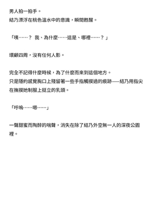 [ニワカカミキリヤモドキ (ADU、左藤空気)] 聖晶希石エスフェール [變身女英雄回收專員個人翻譯] [DL版]_176