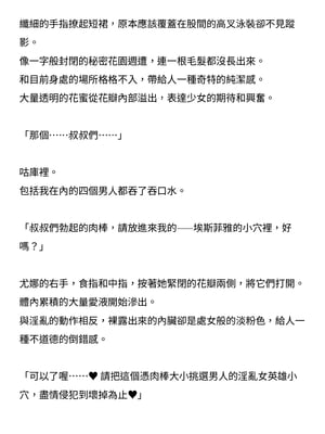 [ニワカカミキリヤモドキ (ADU、左藤空気)] 聖晶希石エスフェール [變身女英雄回收專員個人翻譯] [DL版]_148