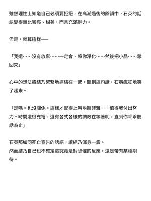 [ニワカカミキリヤモドキ (ADU、左藤空気)] 聖晶希石エスフェール [變身女英雄回收專員個人翻譯] [DL版]_165