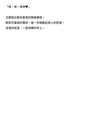 [ニワカカミキリヤモドキ (ADU、左藤空気)] 聖晶希石エスフェール [變身女英雄回收專員個人翻譯] [DL版]_154