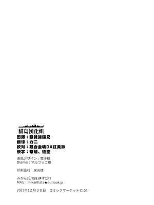 (C103) [畑を耕すだけ (みかん氏)] ないものねだり (ぼっち・ざ・ろっく!) [猫岛汉化组]_31