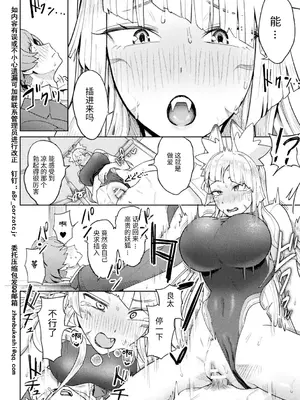 [一升金] よくばり女狐!七変化 (別冊コミックアンリアル 人外幼馴染との初体験 Vol.2) [逃亡者×真不可视汉化组] [DL版]_14