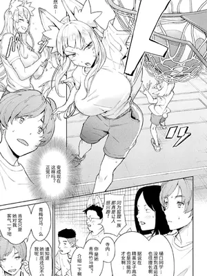 [一升金] よくばり女狐!七変化 (別冊コミックアンリアル 人外幼馴染との初体験 Vol.2) [逃亡者×真不可视汉化组] [DL版]_03