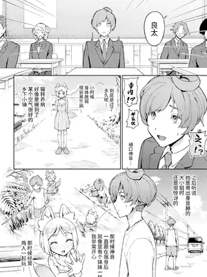 [一升金] よくばり女狐!七変化 (別冊コミックアンリアル 人外幼馴染との初体験 Vol.2) [逃亡者×真不可视汉化组] [DL版]_02