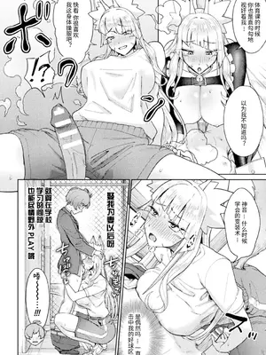 [一升金] よくばり女狐!七変化 (別冊コミックアンリアル 人外幼馴染との初体験 Vol.2) [逃亡者×真不可视汉化组] [DL版]_10