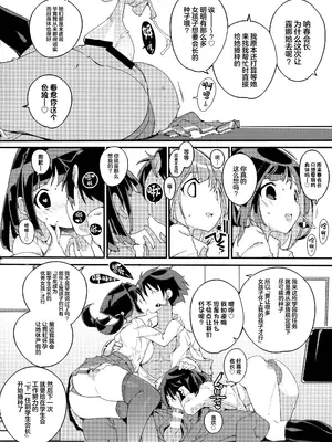 (C104) [ぽてとさらだ (ヒめくり)] 住めばミヤコ! Vol.2 [中国翻訳]_24