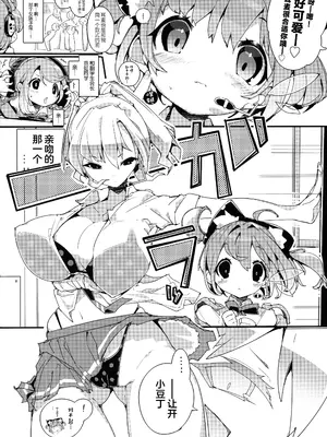 (C104) [ぽてとさらだ (ヒめくり)] 住めばミヤコ! Vol.2 [中国翻訳]_06