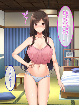 [やればできる娘。] 田舎帰省 お姉ちゃんの身体もっと見たい？_130
