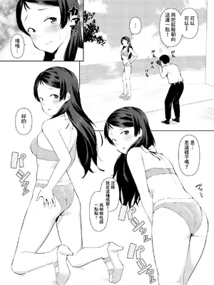 [焼肉定食 (ハラミ)] C4_K2 (アイドルマスター ミリオンライブ!) [中国翻訳]  [DL版]_03