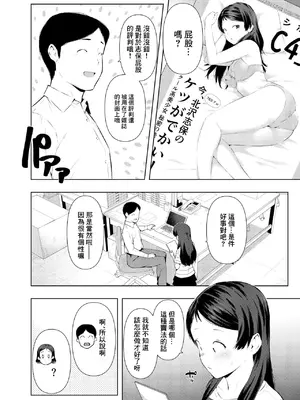 [焼肉定食 (ハラミ)] C4_K2 (アイドルマスター ミリオンライブ!) [中国翻訳]  [DL版]_02