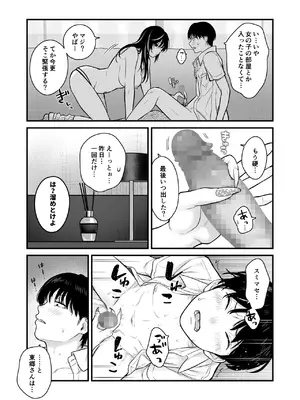 [鉄屋敷 (こんてつ)] クラスのクールギャルと呼び出し×××2_22