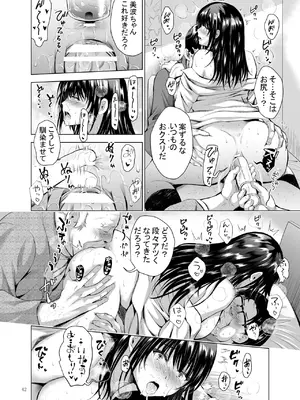 [スタジオBIG-X (ありのひろし)] Hカップ優等生のメス穴調教論 2 [DL版]_042