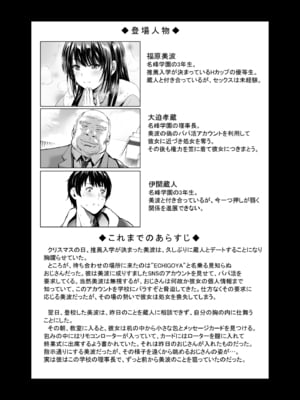 [スタジオBIG-X (ありのひろし)] Hカップ優等生のメス穴調教論 2 [DL版]_002
