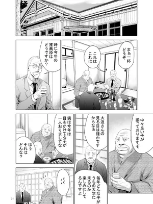[スタジオBIG-X (ありのひろし)] Hカップ優等生のメス穴調教論 2 [DL版]_024