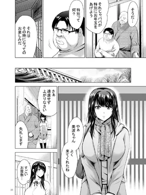 [スタジオBIG-X (ありのひろし)] Hカップ優等生のメス穴調教論 2 [DL版]_026