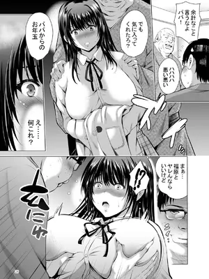 [スタジオBIG-X (ありのひろし)] Hカップ優等生のメス穴調教論 2 [DL版]_028