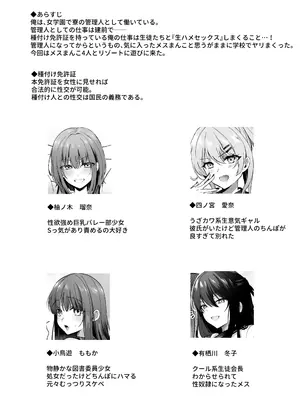 [もふまんじゅう] 種付け日記〜リゾート編〜_03