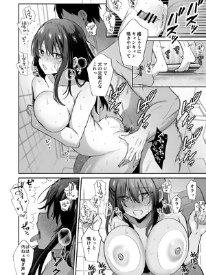 [もふまんじゅう] 種付け日記〜リゾート編〜_56