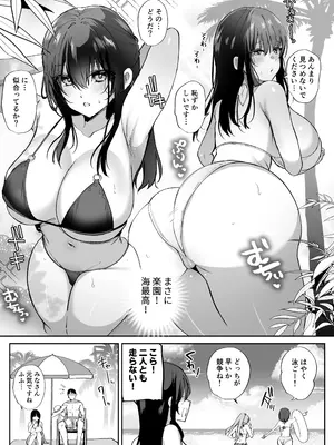 [もふまんじゅう] 種付け日記〜リゾート編〜_05