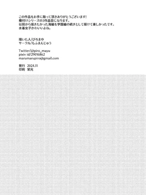 [もふまんじゅう] 種付け日記〜リゾート編〜_62
