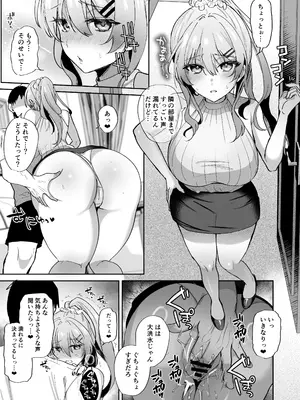 [もふまんじゅう] 種付け日記〜リゾート編〜_43