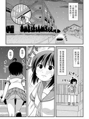 [ちみはうす (たかぴ)] ちる露出 22 [茄某人个人汉化] [DL版]_13