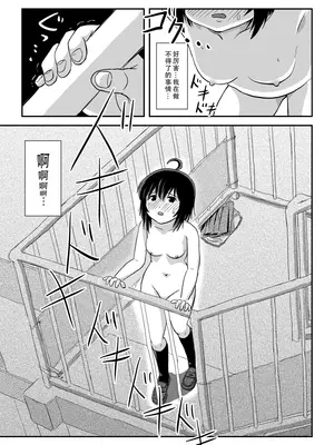 [ちみはうす (たかぴ)] ちる露出 22 [茄某人个人汉化] [DL版]_19