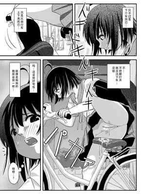 [ちみはうす (たかぴ)] ちる露出 22 [茄某人个人汉化] [DL版]_09