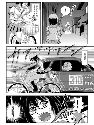 [ちみはうす (たかぴ)] ちる露出 22 [茄某人个人汉化] [DL版]_06